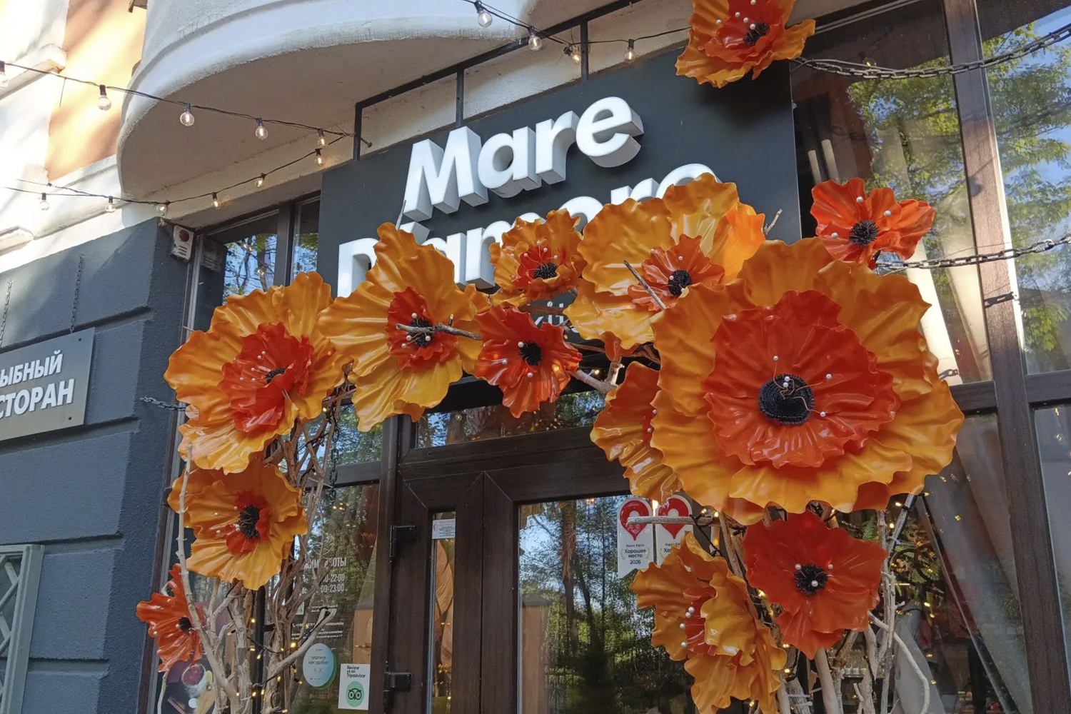 Оформление входной группы ресторана Mare D’amore (цветы из пластика)